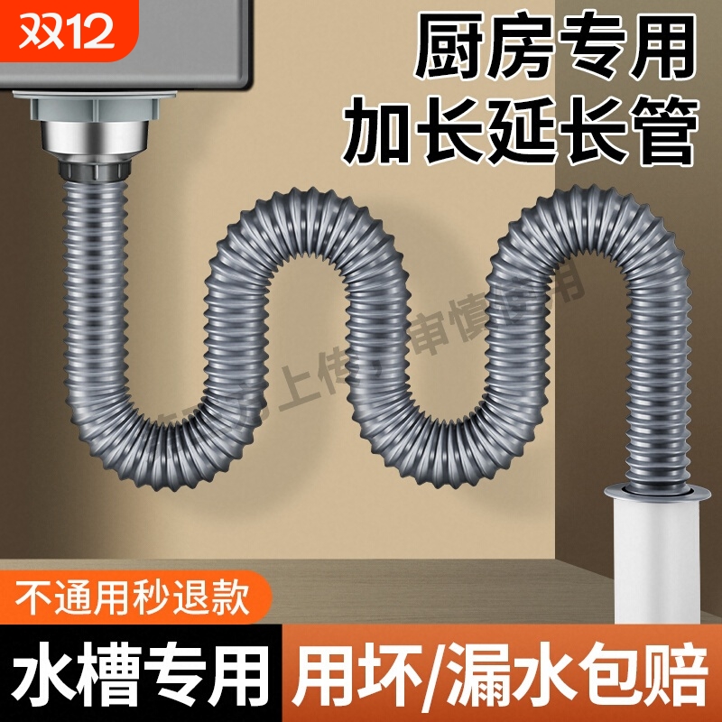 厨房下水管排水管单槽洗碗水池洗菜盆防臭水槽下水器配件软管通用