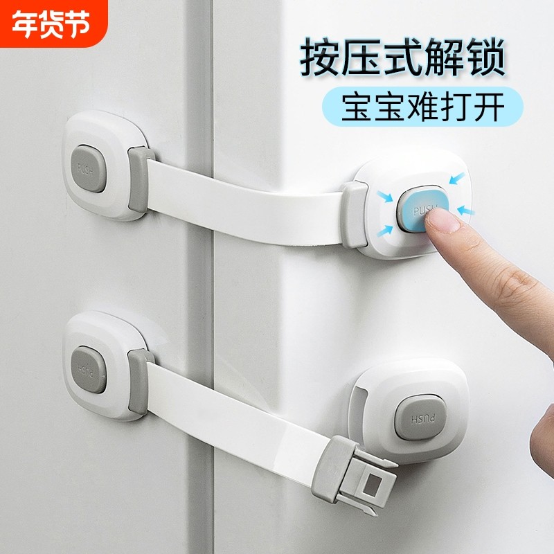 儿童安全锁防护抽屉锁婴儿防夹手宝宝防开冰箱柜子柜门锁扣对开,婴童用品,多功能安全锁,淘宝优惠券,粉丝福利购,淘宝优惠卷