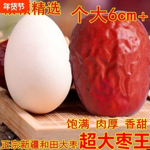 新疆和田大枣鸡蛋枣5cm左右特级5斤红枣干货零食新疆特产新枣礼盒
