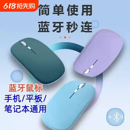 蓝牙鼠标手机平板专用无需接收器充电款通用商务办公笔记本便宜款