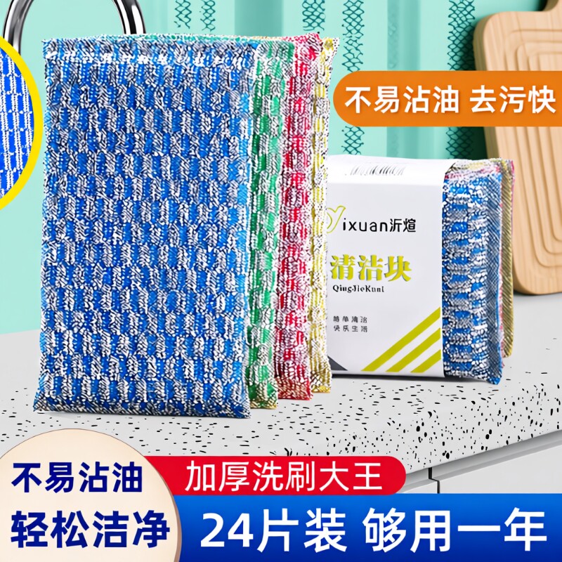 洗碗布百洁布厨房专用抹布洗碗海绵擦家用洗碗巾刷锅刷神器钢丝