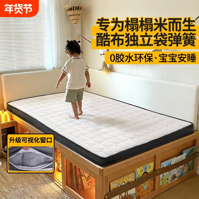 儿童床垫独立弹簧10cm厚家用卧室无甲醛席梦思高箱薄款榻榻米超薄,住宅家具,弹簧床垫,淘宝优惠券,粉丝福利购,淘宝优惠卷