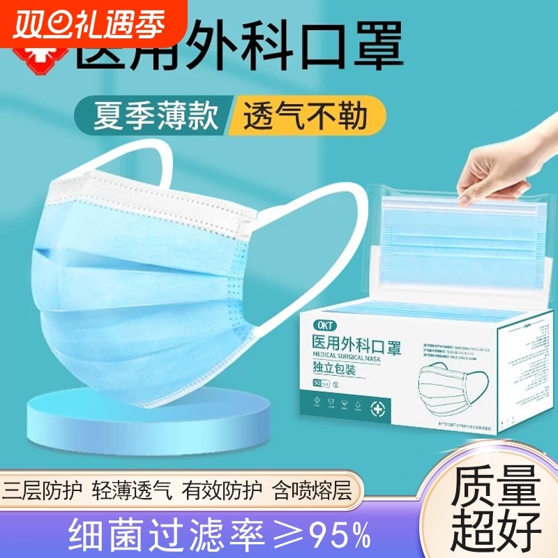 医用外科口罩一次性三层防护成人正品独立包装医疗灭菌级蓝白黑色