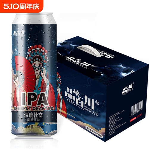 品百川精酿IPA四重酒花巧克力世涛烈性高度啤酒500ml*12箱整箱装