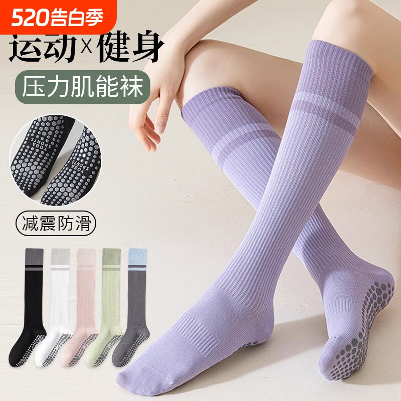 压力条纹瑜伽袜子女小腿袜美腿塑形居家健身防滑跳绳跑步运动长袜