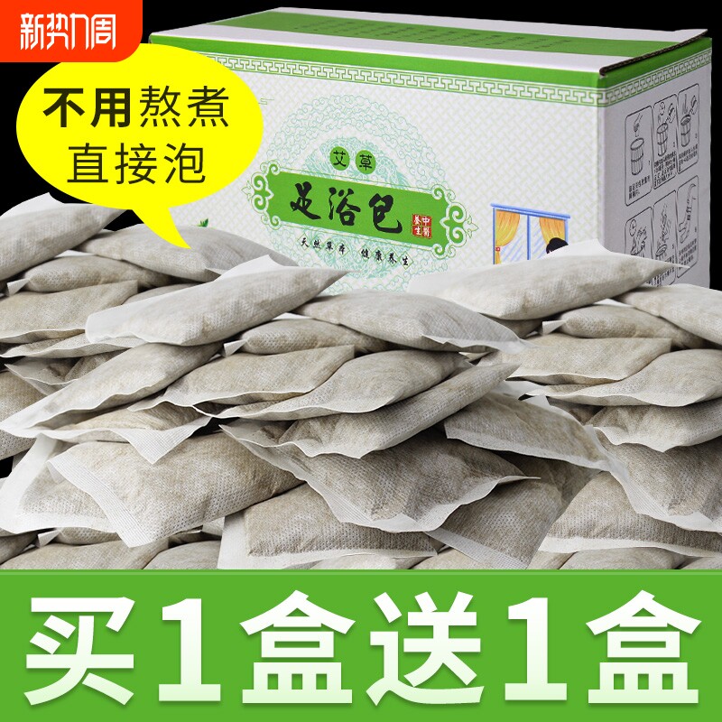 艾叶艾草泡脚药包秋冬泡澡足浴粉艾叶包家用小艾粉湿气沐足浴包