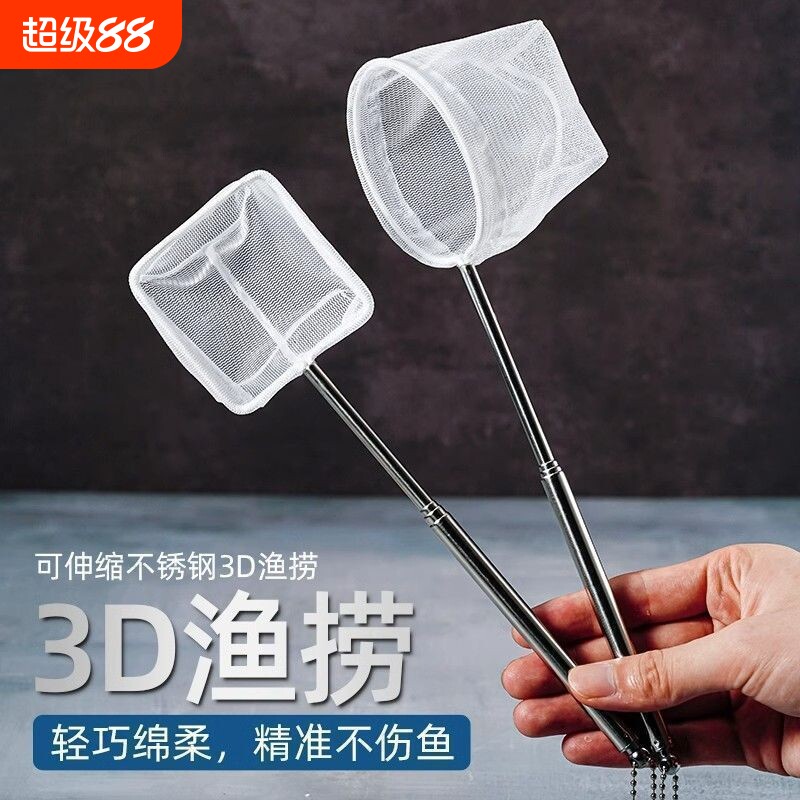 3D渔捞可伸缩不锈钢抄网超实用图片