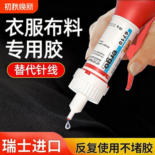 ergo．皮革专用胶水|千人加购