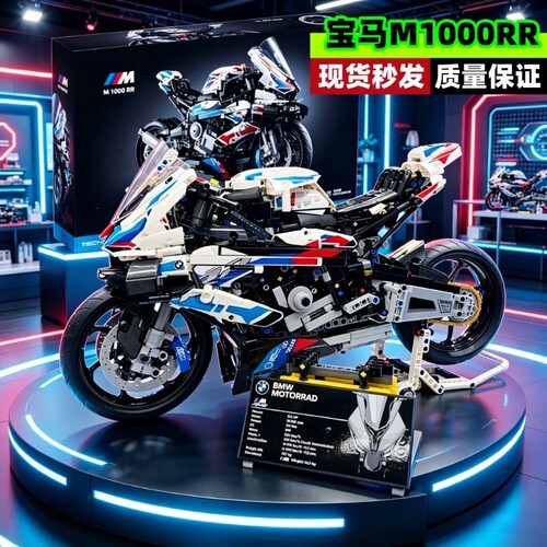 【高颜值】宝马摩托车积木