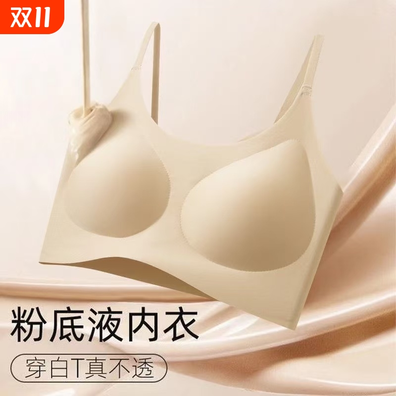 隐形粉底液内衣透气文胸薄款抹胸