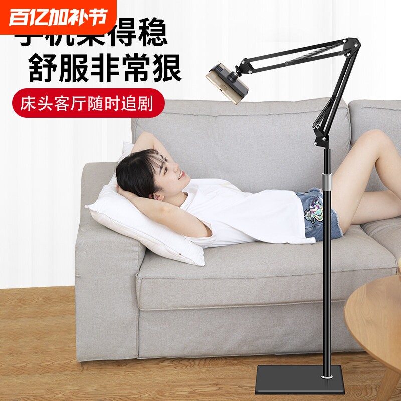 手机支架落地式床头床上懒人万向夹直播ipad平板电脑支夹通用拍摄拍视频拍照专用多功能抖音神器伸缩支撑架子