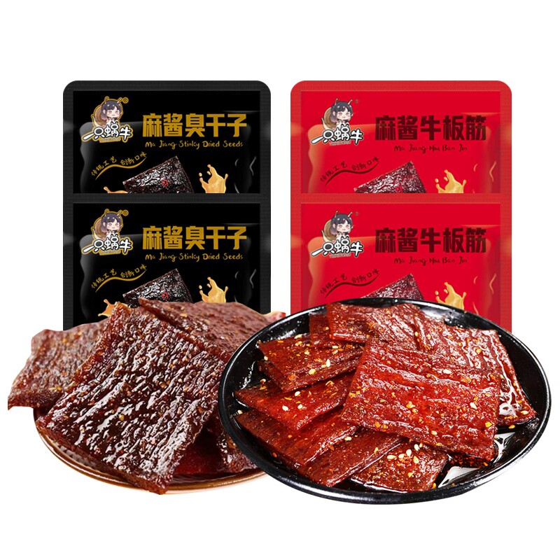 麻酱臭干子牛板筋辣条网红爆款面筋儿时校园怀旧香辣零食休闲小吃
