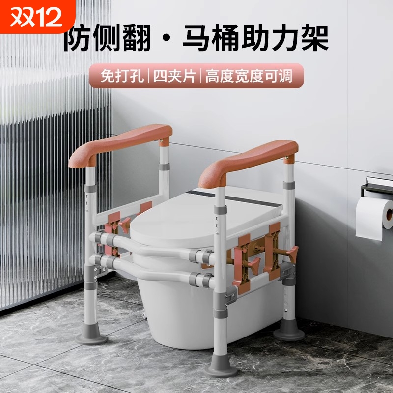 【结实耐用】马桶扶手稳固不侧翻