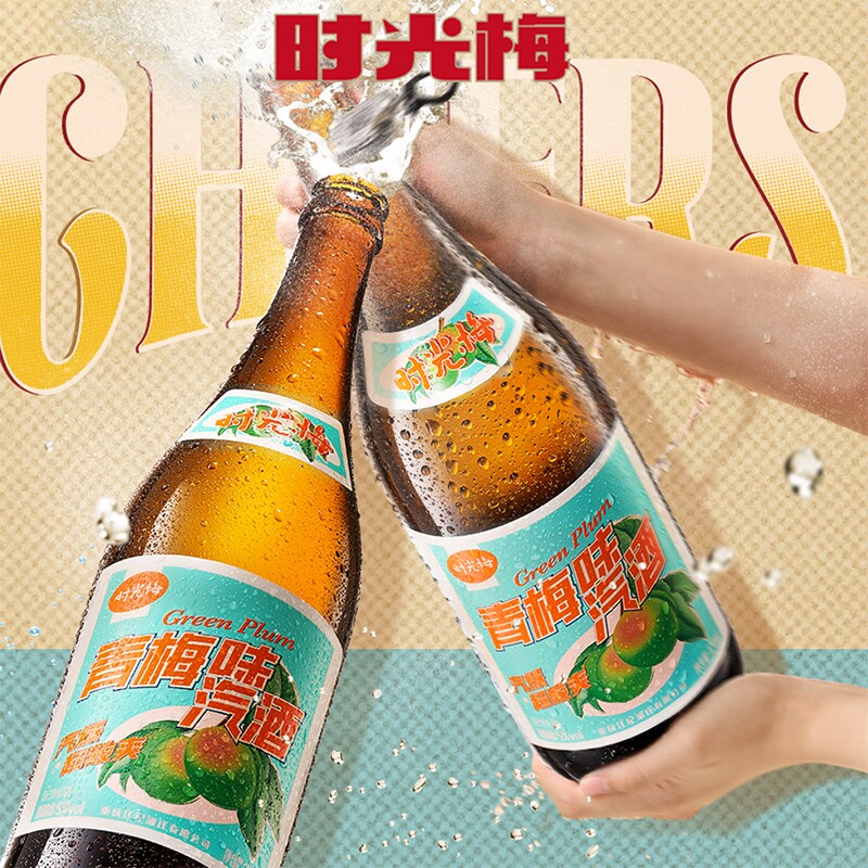 梅见时光梅酒5度气泡青梅酒724ml*2瓶大瓶低度果酒微醺低度梅