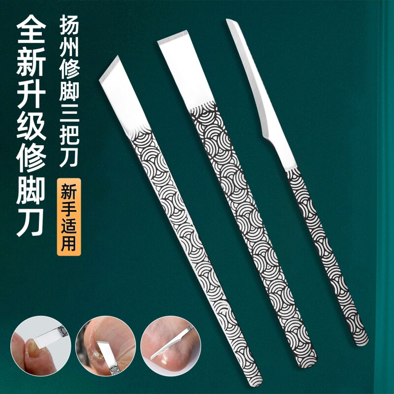 自己修脚刀具家用专业修脚刀套装专用甲沟工具指甲灰神器脚全套炎