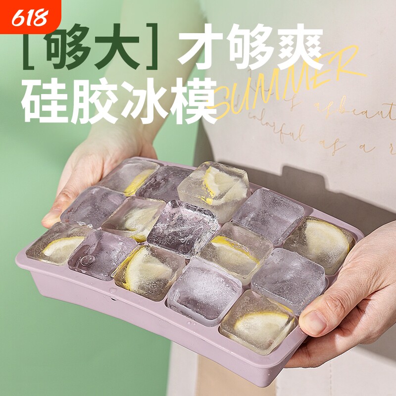 德国冻冰块模具软矽胶大块家用冰格大容量食品级冷冻带盖子制冰盒