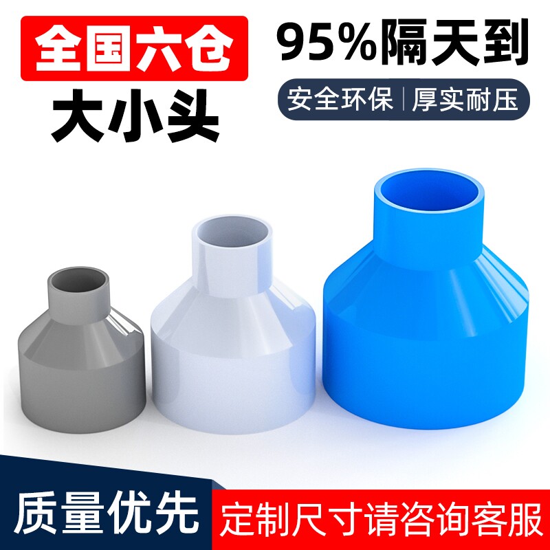 变径接头PVC大小头直通排水管异径配件转75管件2563mm下水管管道