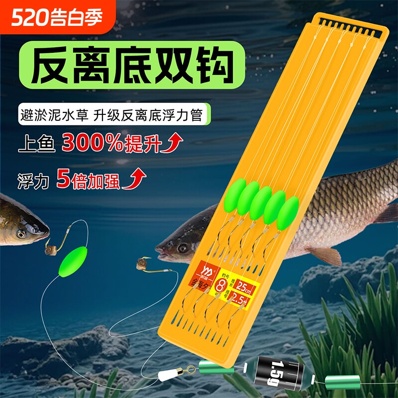 新型反离底子线钩成品子线双钩反底钓线组悬停逗钓防缠金海夕鱼钩