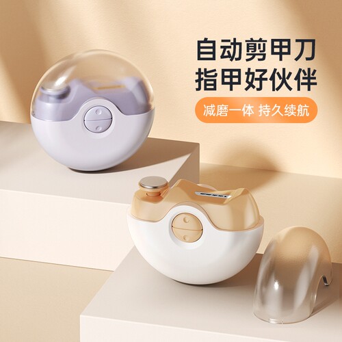 全自动指甲剪ounuosi安全便捷