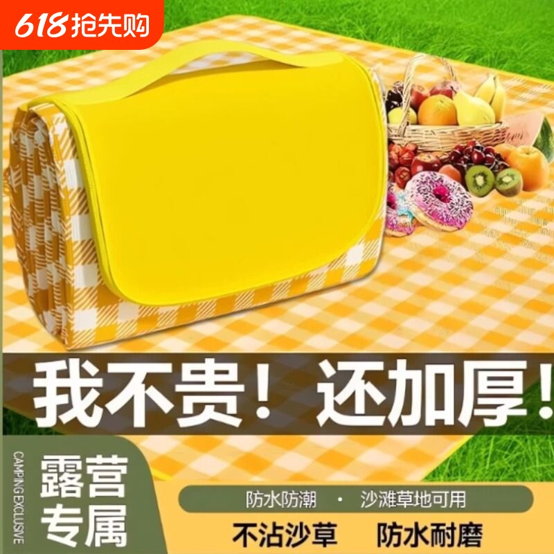 野餐垫防潮垫加厚户外野炊野营沙滩帐篷地垫春游坐垫防水草坪垫子