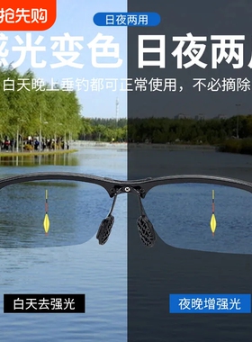 钓鱼开车眼镜高清看漂射鱼偏光镜变色墨镜Y防紫外线户驾驶感光