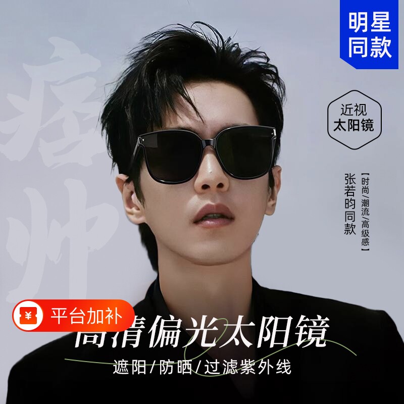 2026新款户外墨镜男女夏高级感防晒防紫外线开车偏光近视太阳眼镜