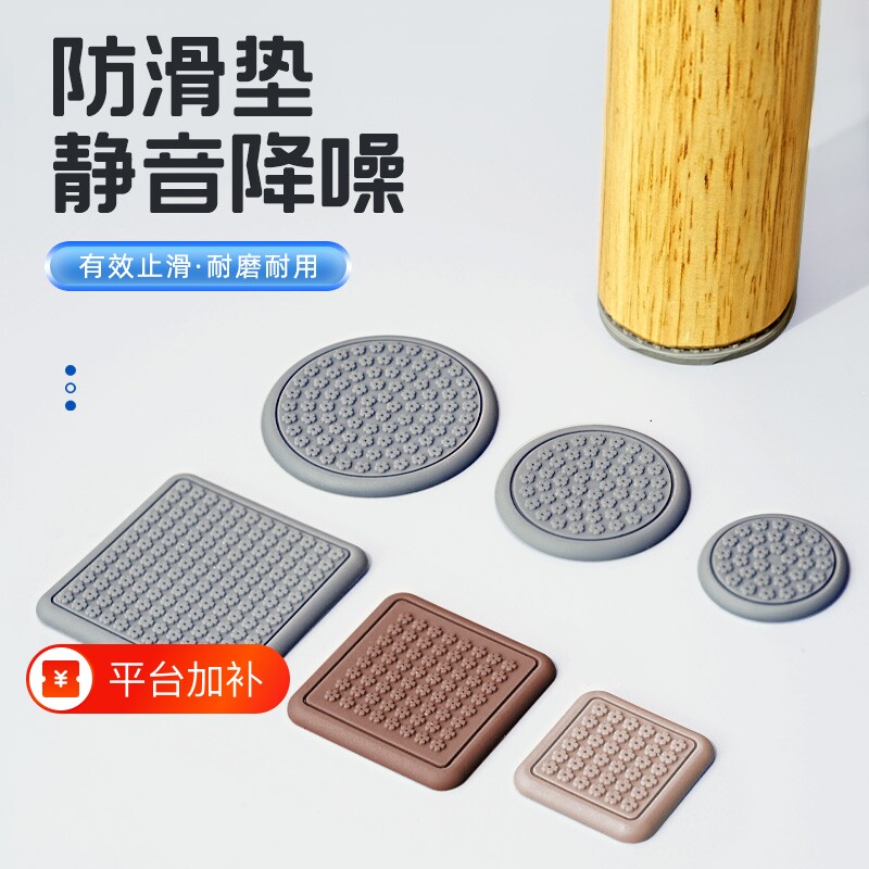 沙发脚静音耐磨橡胶防滑垫硅胶固定器桌腿床脚防滑贴椅子桌椅冰箱