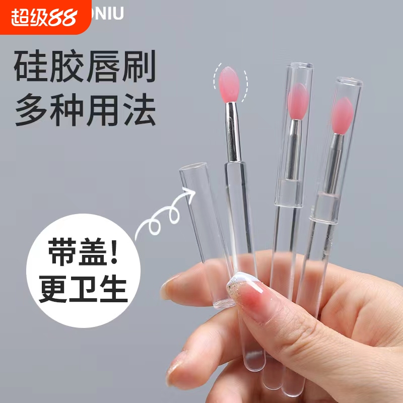 防尘硅胶唇刷带盖口红刷便携涂唇釉润唇膏晕染刷子迷你挖勺唇棒刷