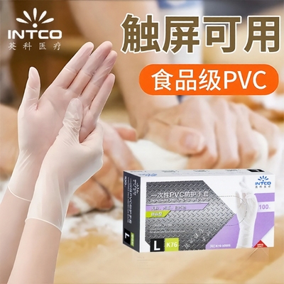 英科一次性pvc手套加厚食品级洗碗专用揉面防油丁腈防水耐磨和面
