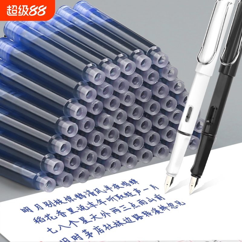 200支钢笔纯蓝可擦晶蓝老师用