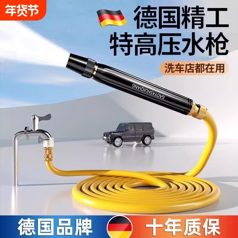 洗车水枪家用冲洗高压强力洗地高压喷水枪喷头自来水水管软管增压