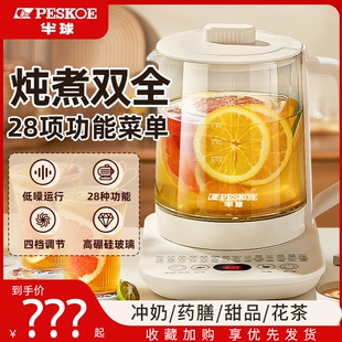 半球养生壶煮茶壶烧水壶玻璃家用办公室煮茶器煎药壶炖煮保温花茶