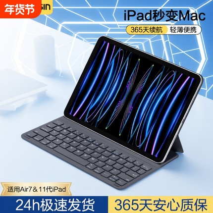 iPad妙控键盘2025年新款适用苹果Air6/7/5/4平板电脑11/10代pro11寸12.9寸蓝牙磁吸智能保护壳平板键盘保护套
