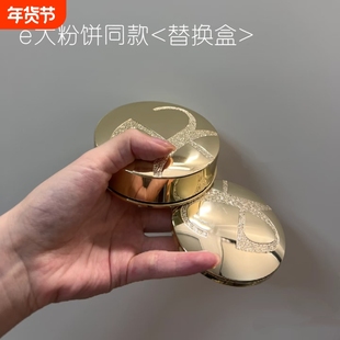 适用于e大饼空盒粉饼修复压盘替换芯收纳盒便携装家庭装压盘压章