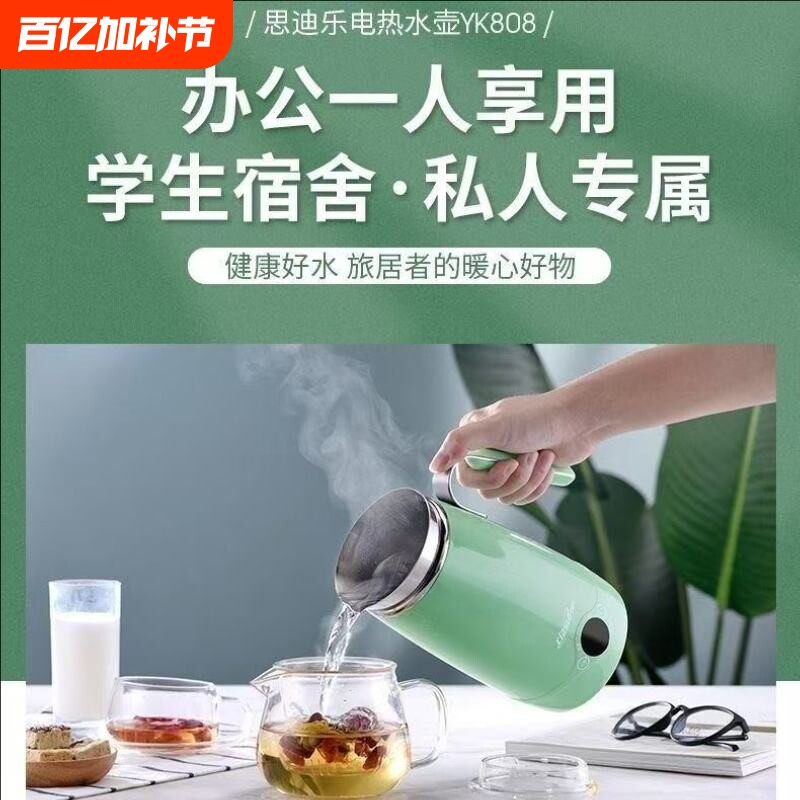 CIDYLO思迪乐便携式烧水壶旅行迷你养生壶电热热水壶小容量不锈钢