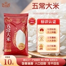 爆款长粒香五常大米10斤装福神鹰标地理标