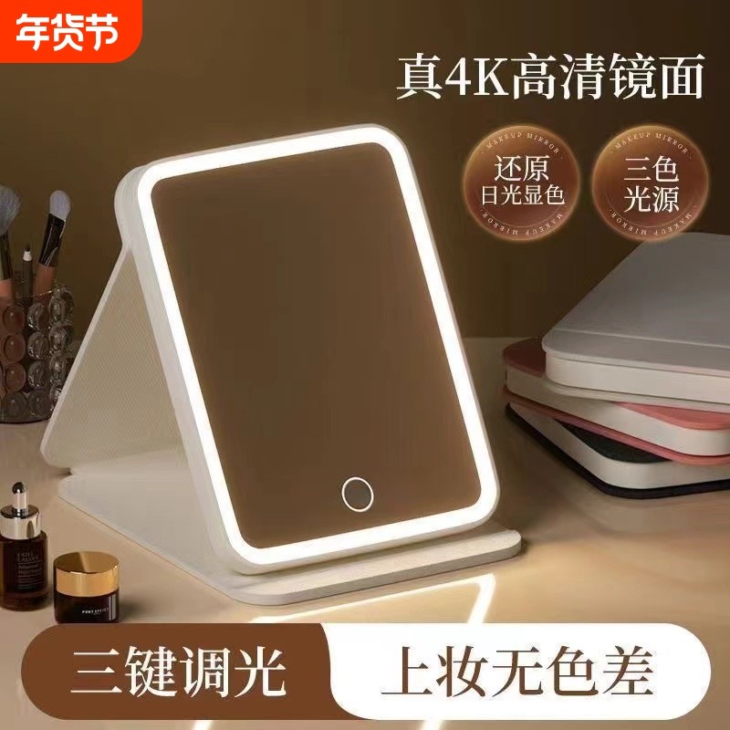 led化妆镜带灯折叠梳妆台智能高清台式便携随身学生宿舍桌面镜子,家庭/个人清洁工具,LED化妆镜,淘宝优惠券,粉丝福利购,淘宝优惠卷
