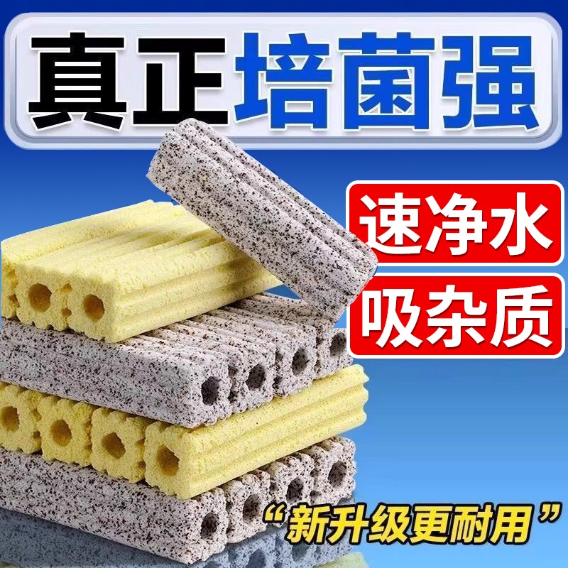 细菌屋滤材鱼缸过滤石净水陶瓷培菌环鱼池周转箱底过滤器材料水质