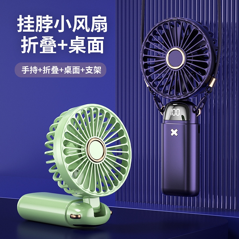 2025新款折叠手持小风扇小型迷你充电款办公室学生专用桌面便携式