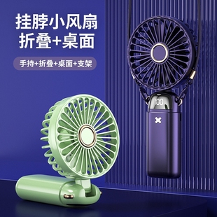 2025新款 折叠手持小风扇小型迷你充电款 办公室学生专用桌面便携式