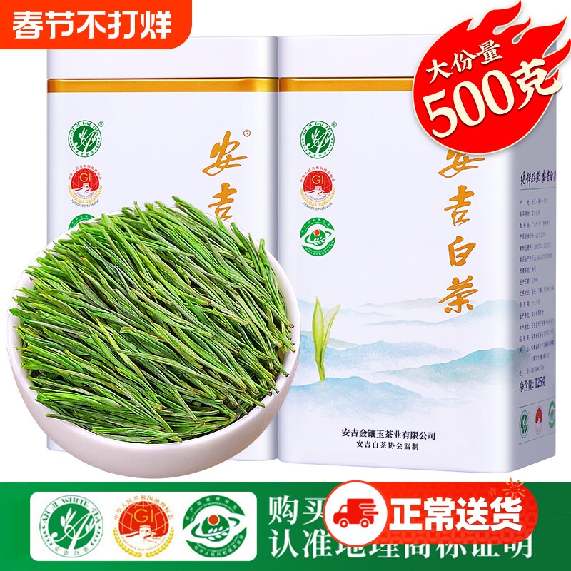 头采7A安吉白茶珍品2025新茶特级明前绿茶散装白茶官方旗舰店茶