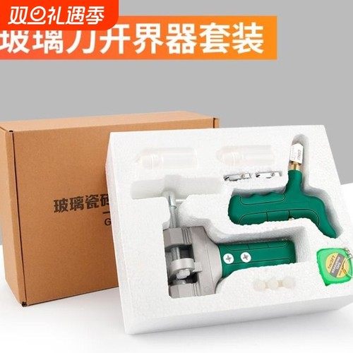 瓷板砖刀刀开器家厚用璃手握切式玻磁砖地割工划具玻界璃神器