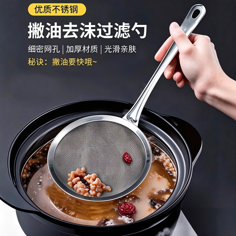 不锈钢豆浆过滤网筛家用厨房用超细滤网滤勺捞勺火锅隔油漏勺漏网