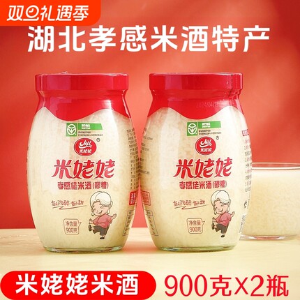 米姥姥米酒醪糟900克2瓶孝感米酒糯米酒糟甜酒酿月子米酒湖北特产