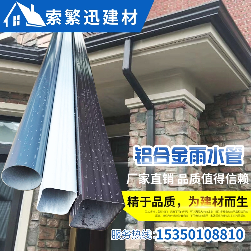 铝合金方形雨水管别墅屋檐排水成品天沟彩铝水槽下水方管