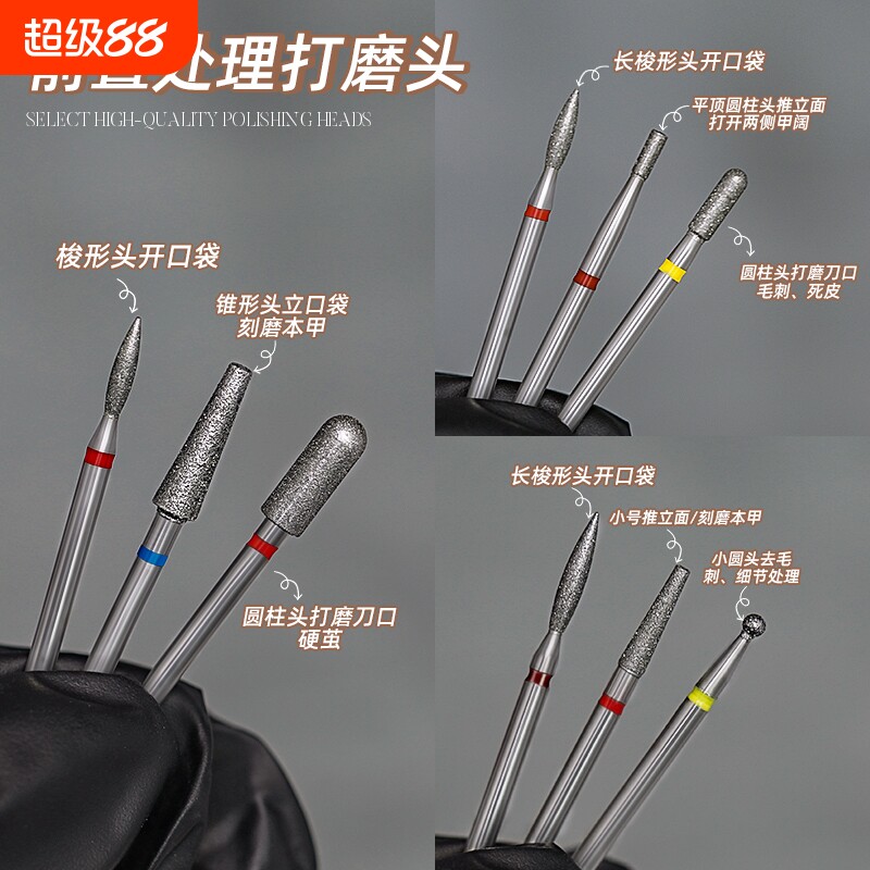 日式俄式前置处理去死皮指甲卸甲陶瓷钨钢美甲打磨机磨头钻头套装图片