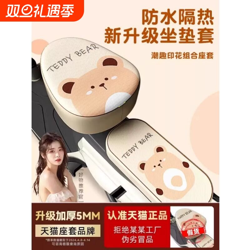 电动车防水座套防晒四季通用电瓶自行车坐垫套秋冬加厚套