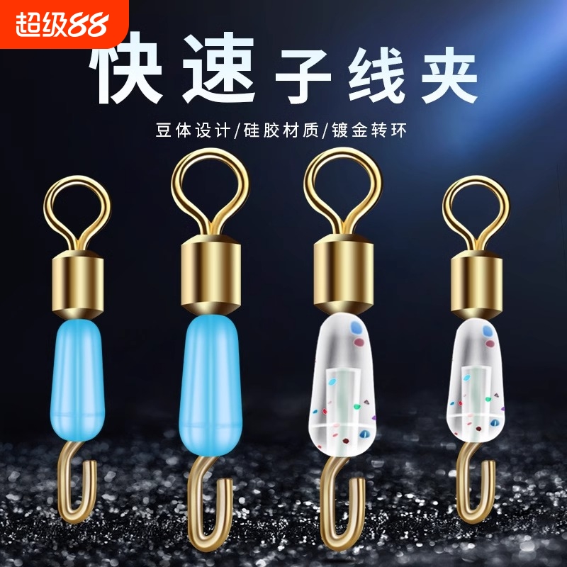 快速硅胶子线夹连接器防缠绕新型开口秒换八字环高端钓鱼8字环
