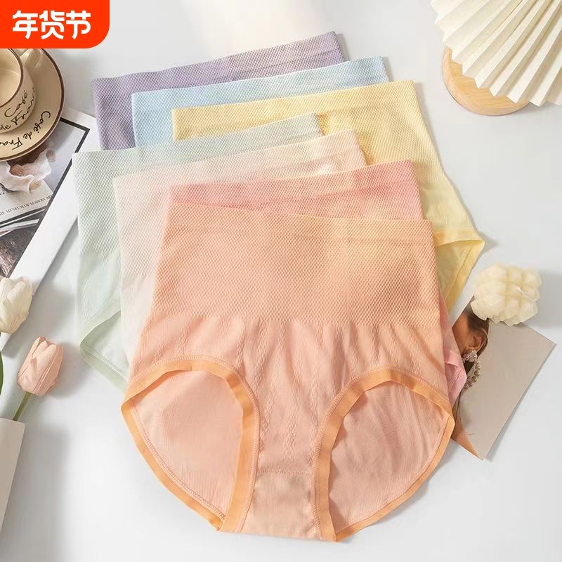 高腰收腹内裤艾草温变底裆抑菌纯棉裆提臀舒适透气无痕女士三角裤,女士内衣/男士内衣/家居服,女三角裤,淘宝优惠券,粉丝福利购,淘宝优惠卷