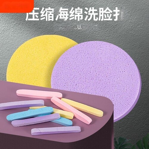 独立包装压缩洗脸扑洁面扑